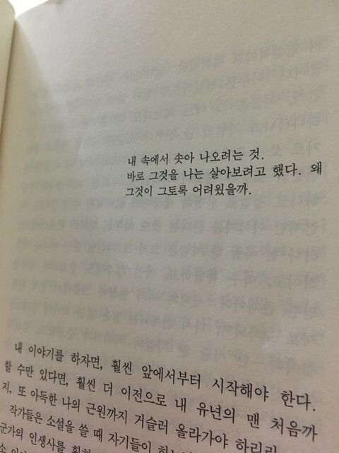 파괴를 통한 창조, 자기부정