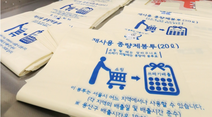 종량제봉투 품절